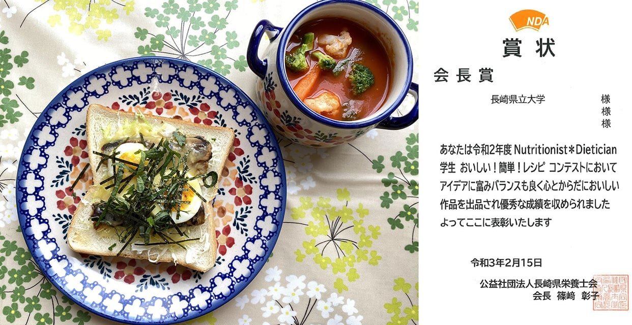 公衆栄養学研究室(境田靖子 講師)