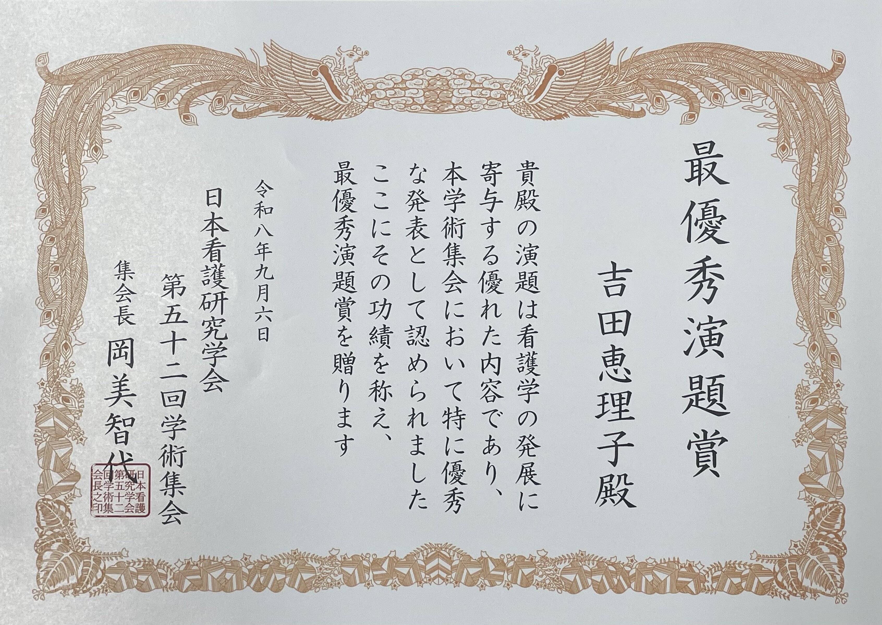看護学科:吉田准教授.jpg