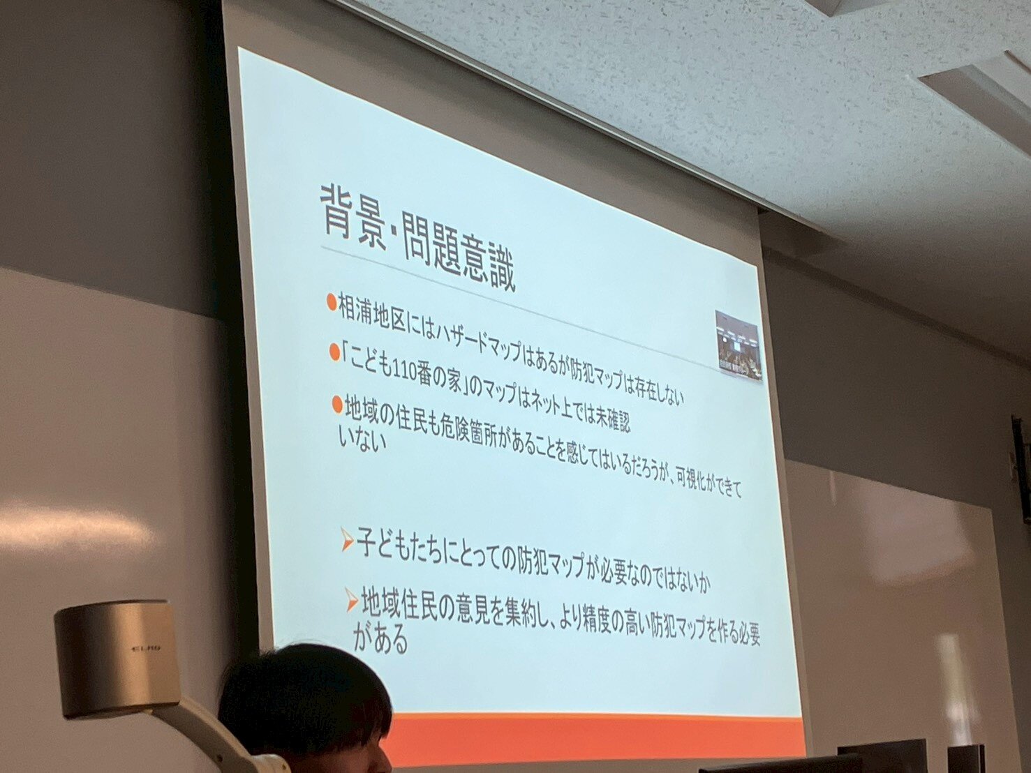 実習報告会の様子4